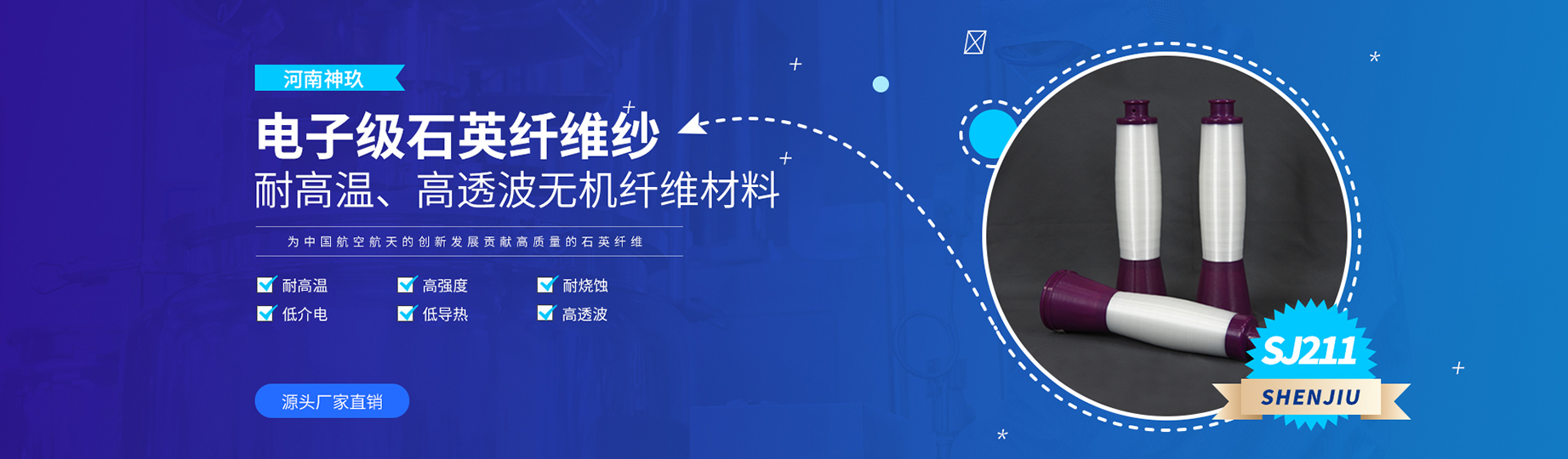 石英纤维电子纱