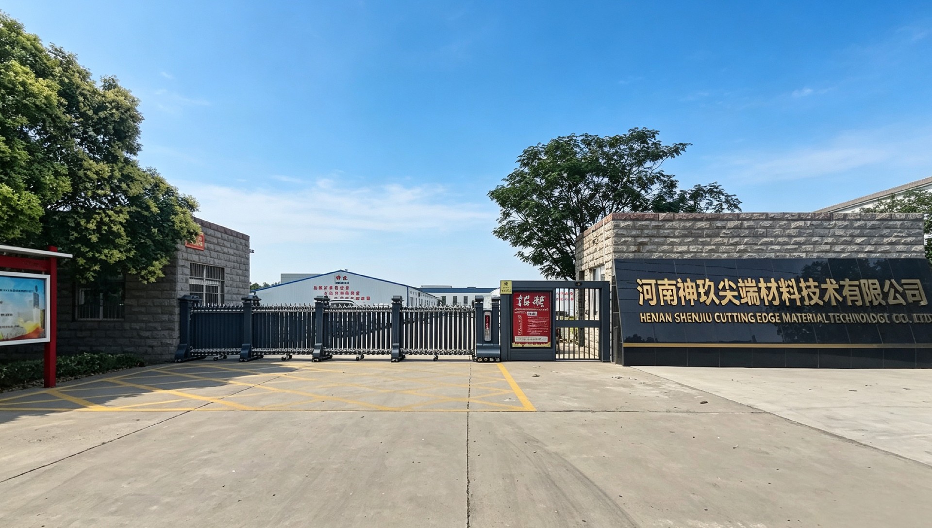 公司简介